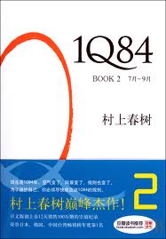 1Q84:BOOK2(7月-9月)在线阅读